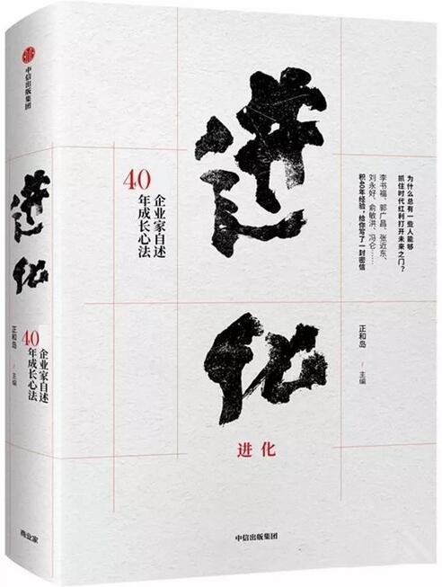 進化.jpg