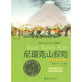 尼瑙克山探險(xiǎn).jpg