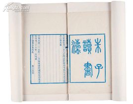 朱子讀書法.jpg