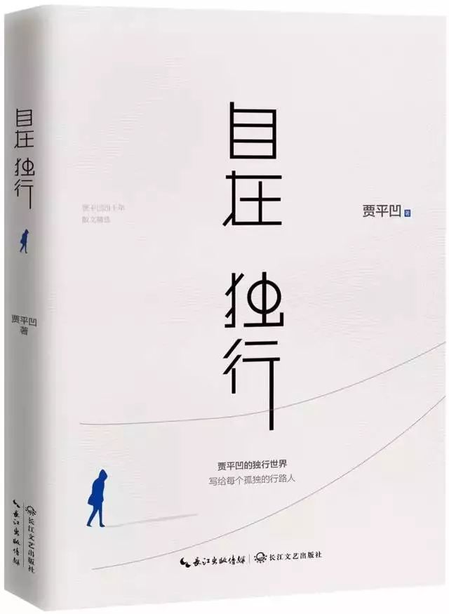 自在獨行.jpeg