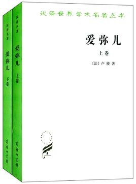 愛彌爾.jpg