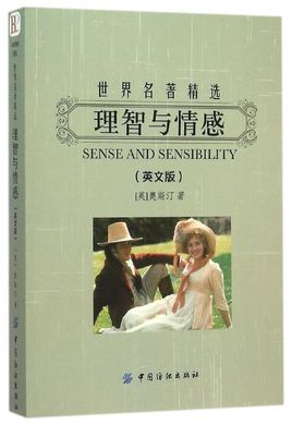 理智與情感.jpg