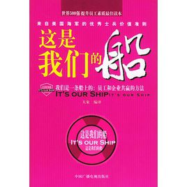 這是我們的船.jpg