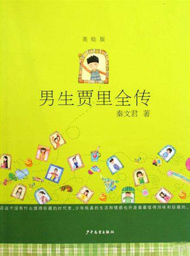 男生賈里.jpg