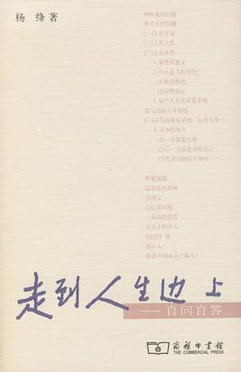 走在人生邊上.jpg