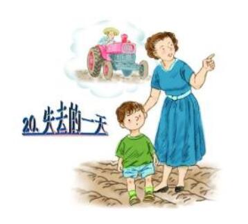 失去的一天.jpg