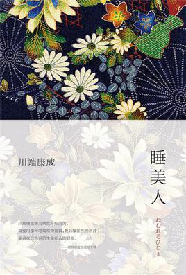 睡美人.jpg