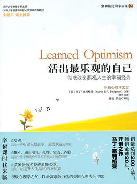 活出最樂觀的自己.jpg