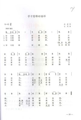 學(xué)習(xí)雷鋒好榜樣.jpg