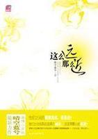 這么遠(yuǎn)，那么近.jpg