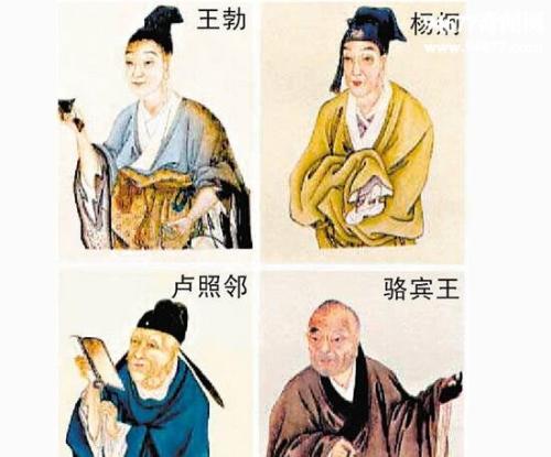 初唐四杰.jpg