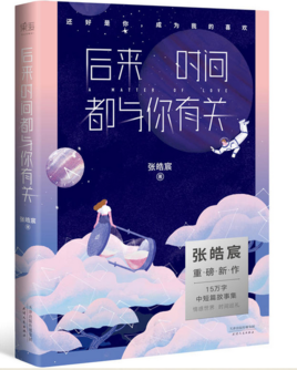 后來時(shí)間都與你有關(guān).jpg