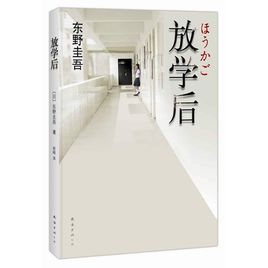 放學(xué)后.jpg