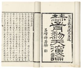 天演論.jpg