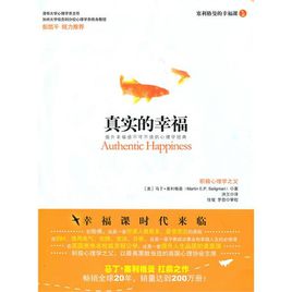 真實的幸福.jpg