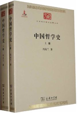 中國哲學(xué)史.jpg