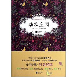 動物農(nóng)莊.jpg