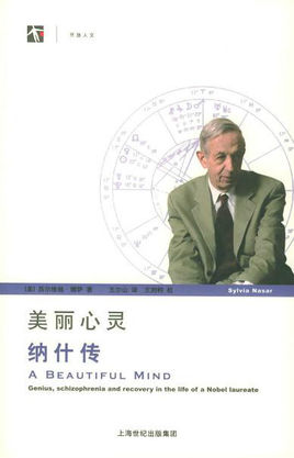 美麗心靈.jpg