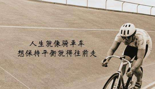勵志故事及感悟