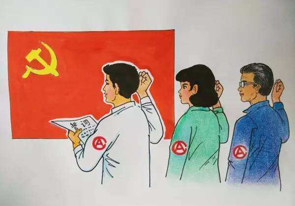 入黨.jpg