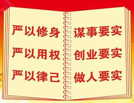 三嚴(yán)三實(shí)自我剖析材料