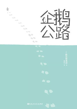 企鵝公路.jpg