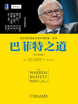 巴菲特之道.jpg