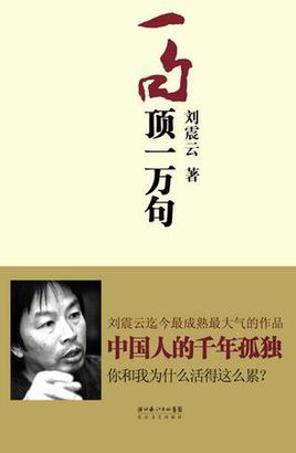 一句頂一萬(wàn)句.jpg