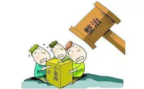 小金庫.jpg