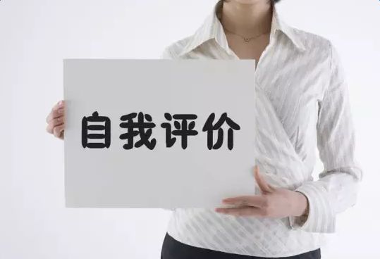 初三自我評(píng)價(jià)