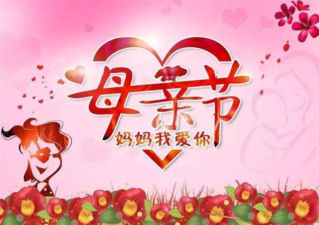 送給媽媽的祝福語(yǔ)短句.jpg