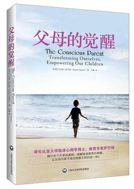 父母的覺(jué)醒.jpg