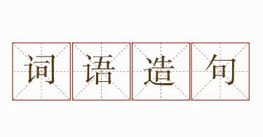 風(fēng)度翩翩造句