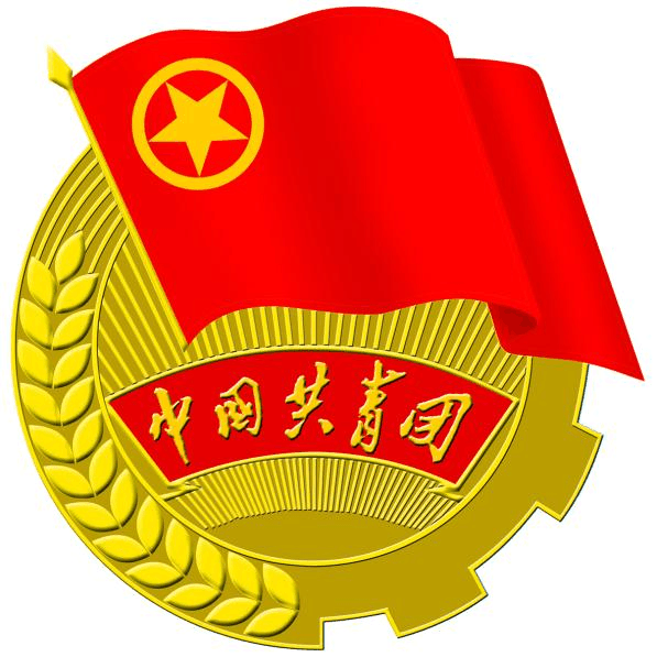 共青團(tuán).jpg