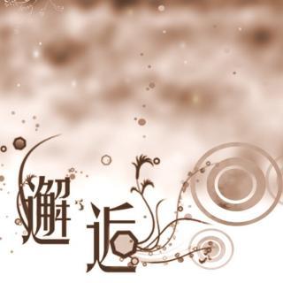 邂逅.jpg