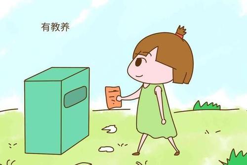 教養(yǎng).jpg