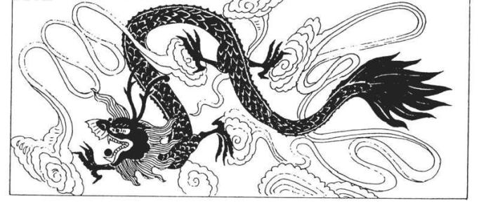 龍.jpg