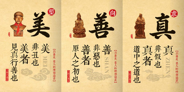 真善美.jpg