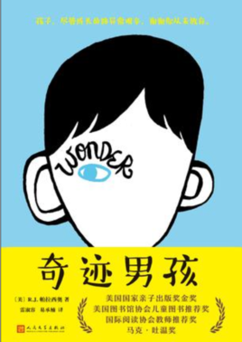 奇跡男孩.jpg