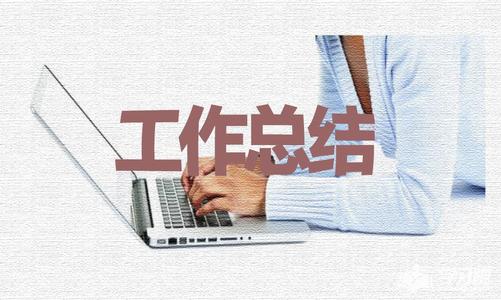 小學(xué)班主任工作總結(jié)
