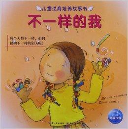 不一樣的我.jpg
