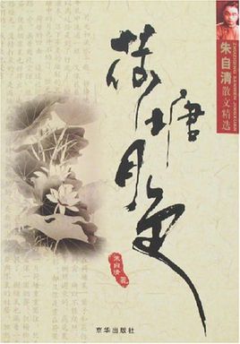 荷塘月色.jpg