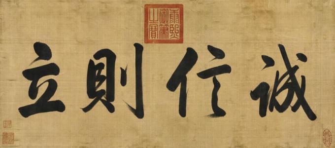 人無(wú)信則不立.jpg