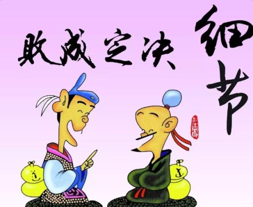 細(xì)節(jié)決定成敗作文
