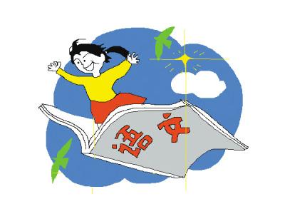 語(yǔ)文.jpg