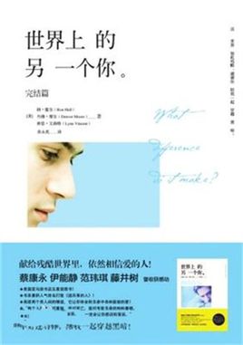世界上的另一個你.jpg