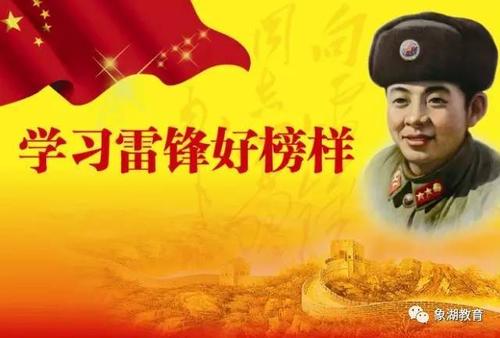 我們身邊的活雷鋒