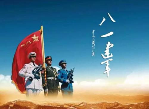 2017年八一建軍節(jié)主持詞
