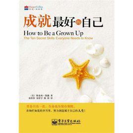 成就最好的自己.jpg