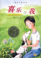 喜樂與我.jpg